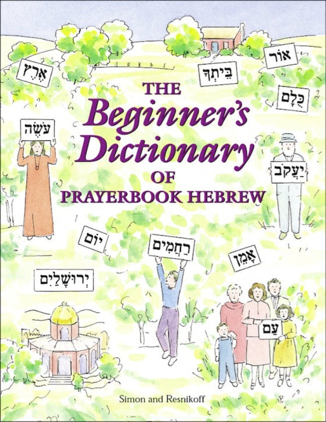 The Beginner's Dictionary of Prayerbook Hebrew