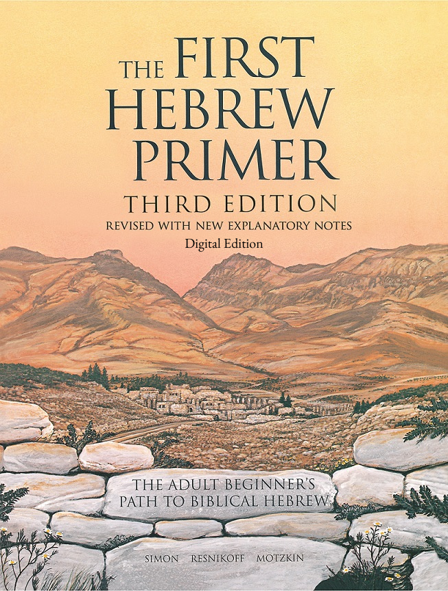 The First Hebrew Primer Digital Edition