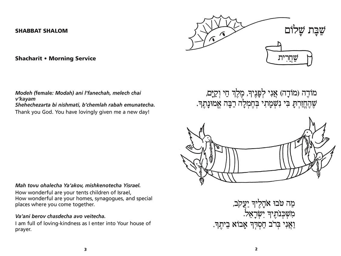 Shabbat b'Yachad: A Child's First Siddur