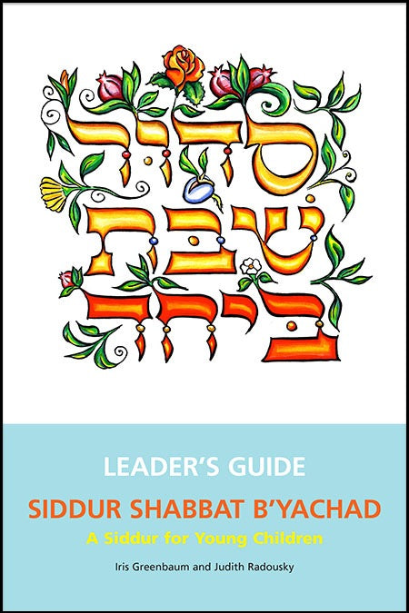 Shabbat b'Yachad Leader's Guide and CD Set