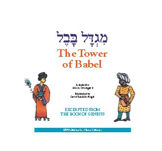 The Tower of Babel