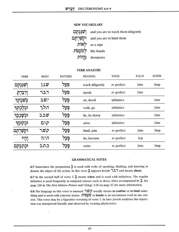 The First Hebrew Reader