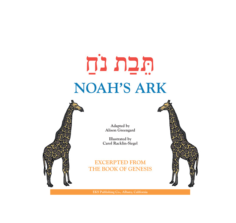 Noah's Ark