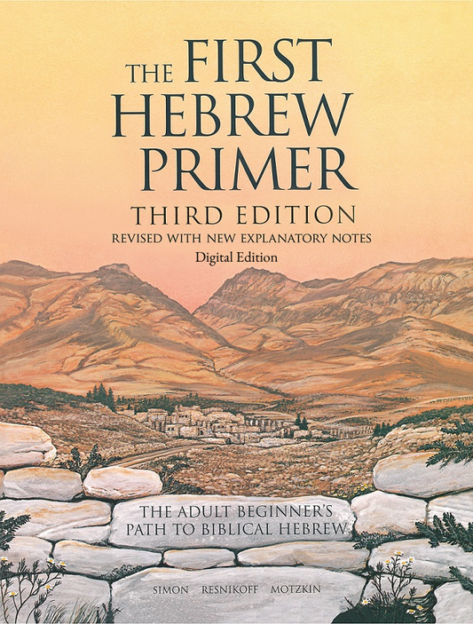 The First Hebrew Primer Digital Edition