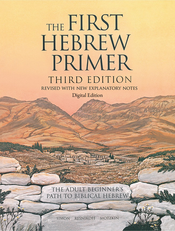 The First Hebrew The First Hebrew Primer Digital Edition – EKS Publishing