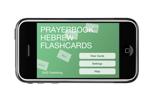 Prayerbook Hebrew Flashcards - iPhone Application
