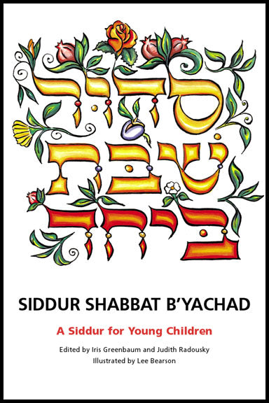 Shabbat b'Yachad: A Child's First Siddur