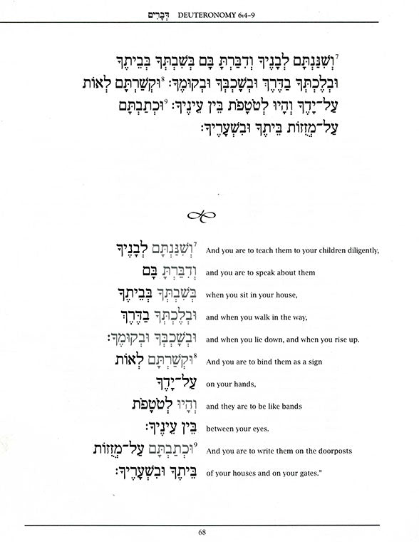 The First Hebrew Reader