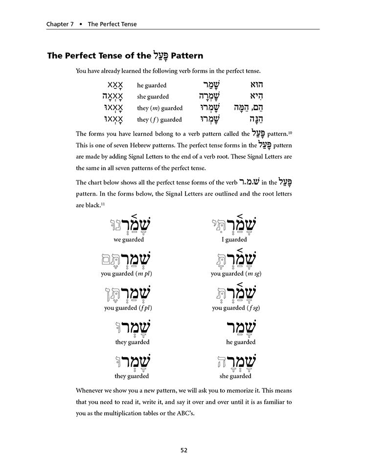 The First Hebrew Primer